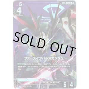 画像: 【パラレル+】フォースインパルスガンダム