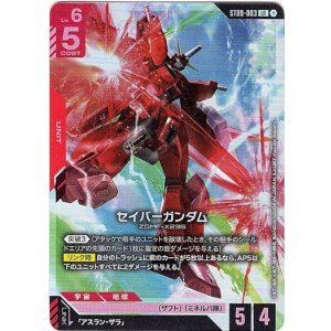 画像: セイバーガンダム