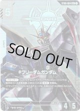 画像: 【パラレル+】フリーダムガンダム
