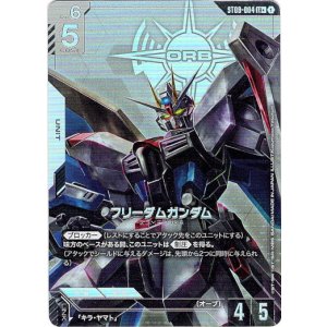 画像: 【パラレル+】フリーダムガンダム