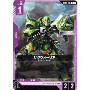 画像: ザクウォーリア