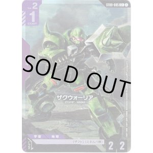 画像: 【パラレル+】ザクウォーリア