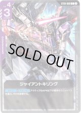 画像: ジャイアントキリング