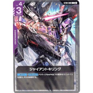 画像: ジャイアントキリング