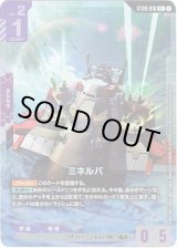 画像: 【パラレル+】ミネルバ