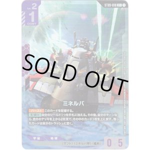 画像: 【パラレル+】ミネルバ