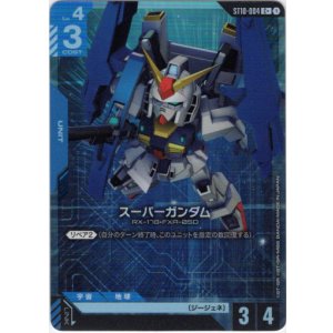 画像: 【パラレル+】スーパーガンダム