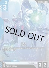 画像: 【パラレル+】ゾノ