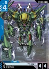 画像: 【パラレル+】アッシュ