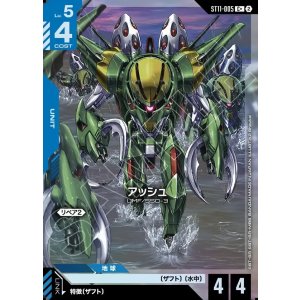 画像: 【パラレル+】アッシュ