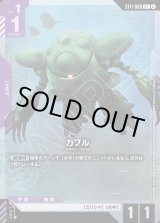画像: 【パラレル+】カプル