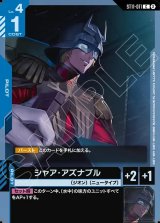 画像: シャア・アズナブル