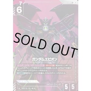 画像: 【パラレル+】ガンダムエピオン