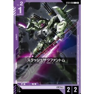 画像: スラッシュザクファントム