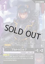 画像: 【パラレル+】プルトゥエルブ