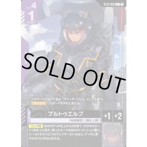 画像: 【パラレル+】プルトゥエルブ