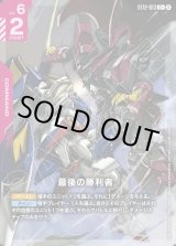 画像: 【パラレル+】最後の勝利者