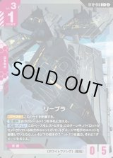 画像: 【パラレル+】リーブラ