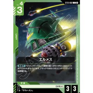 画像: エルメス