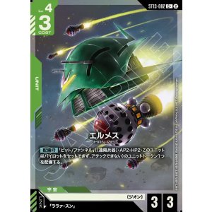 画像: 【パラレル+】エルメス
