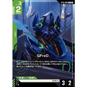 画像: 【パラレル+】GFreD