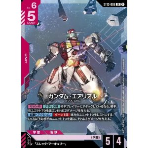 画像: ガンダム・エアリアル