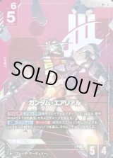 画像: 【パラレル+】ガンダム・エアリアル