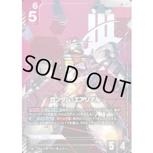 画像: 【パラレル+】ガンダム・エアリアル