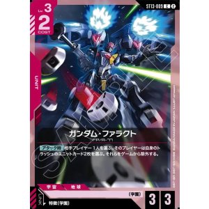 画像: ガンダム・ファラクト