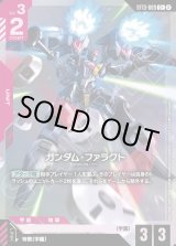 画像: 【パラレル+】ガンダム・ファラクト