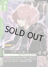 画像: 【パラレル+】ハマーン・カーン