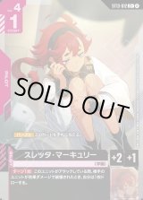 画像: 【パラレル+】スレッタ・マーキュリー