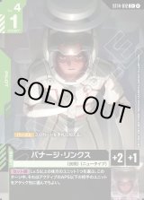 画像: 【パラレル+】バナージ・リンクス