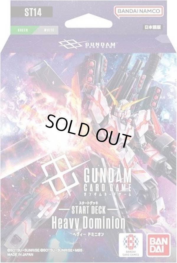画像1: 【未開封スタートデッキ】ST14 Heavy Dominion【ガンダム】