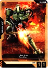 画像: 【トークン】リーオー
