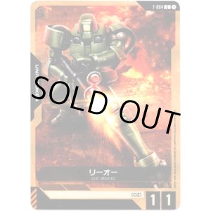 画像: 【トークン】リーオー