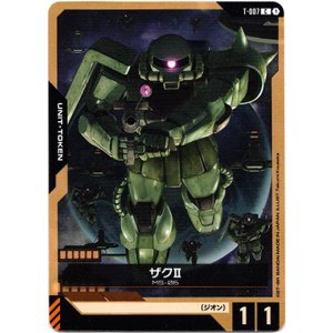 画像: 【トークン】ザクII