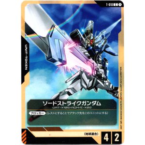 画像: 【トークン】ソードストライクガンダム