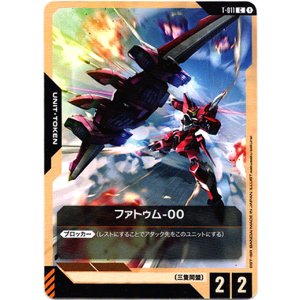 画像: 【トークン】ファトゥム-00