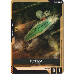 画像: 【トークン】ドートレス