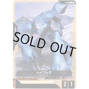 画像: 【トークン】ハイゴッグ