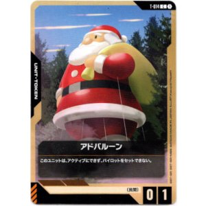 画像: 【トークン】アドバルーン