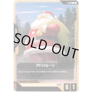 画像: 【トークン】アドバルーン