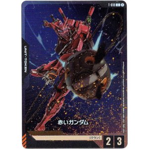 画像: 【アッセンブルセット版】【トークン】赤いガンダム