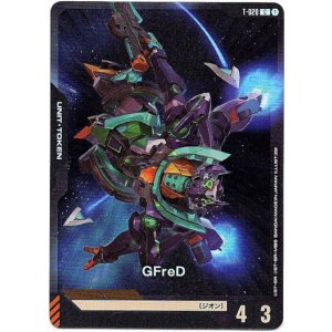 画像: 【アッセンブルセット版】【トークン】GFreD