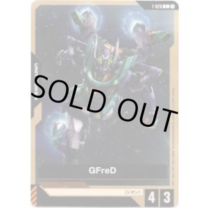 画像: 【トークン】GFreD