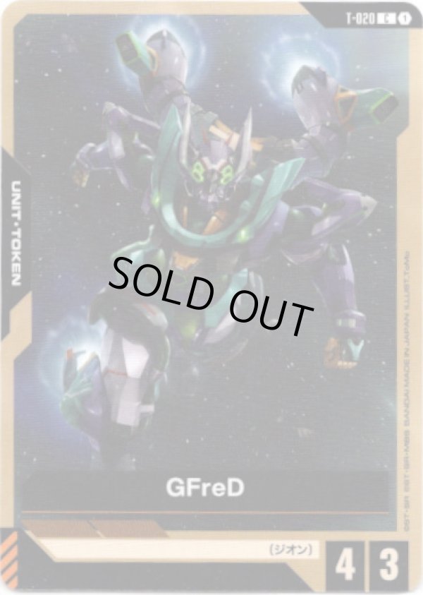 画像1: 【トークン】GFreD