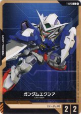 画像: 【トークン】ガンダムエクシア
