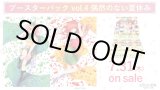 画像: ※予約商品　※7月31日発売【未開封カートン（12BOX入り）】偶然のない夏休み【五等分の花嫁カードゲーム】