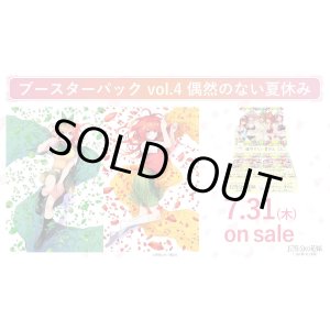 画像: ※予約商品　※7月31日発売【未開封BOX】偶然のない夏休み【五等分の花嫁カードゲーム】